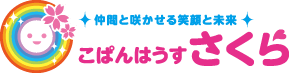 こぱんはうすさくら 彦根教室 のホームページ